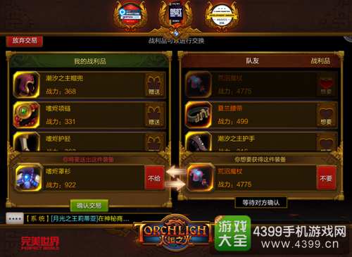 火炬之光2终极Build指南，2026年精英难度职业选择与词缀搭配全解析