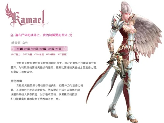 新天堂2官网版本之子是谁？2026职业强度榜+速刷攻略