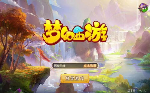 梦幻西游手游高级押镖成功率暴跌？2025最新避坑指南与暴利阵容揭秘