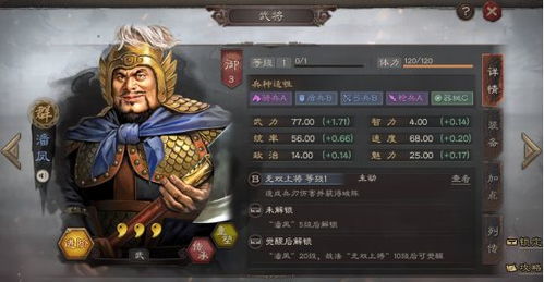 梦三国潘凤2025黑科技出装！这套肉坦流让对面绝望？