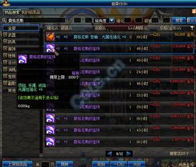 一、30力量宝珠的5大隐藏类型与真实价值