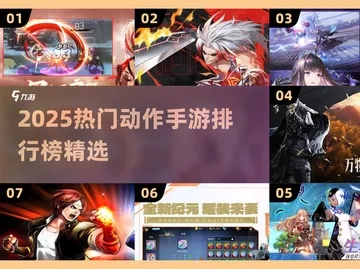 2025动作游戏排行榜单暗藏玄机，高评分≠好玩，核心玩家实测数据与避坑指南