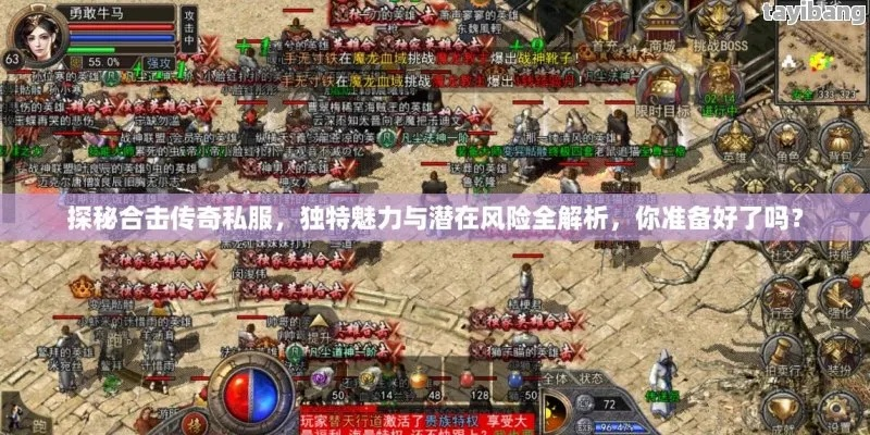 2025年新开非合击传奇私服避坑指南，老玩家实测这3类版本最保值