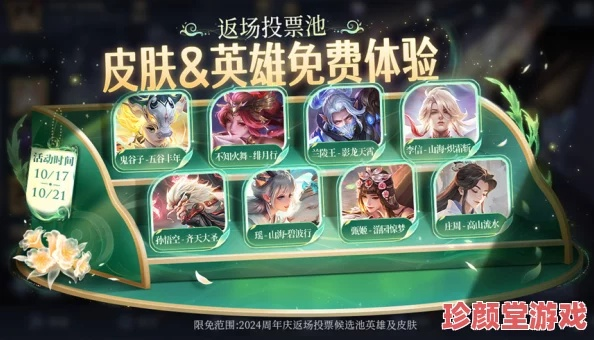 2025周年限定皮肤3大隐藏机制曝光，实测爆率+返场预测模型