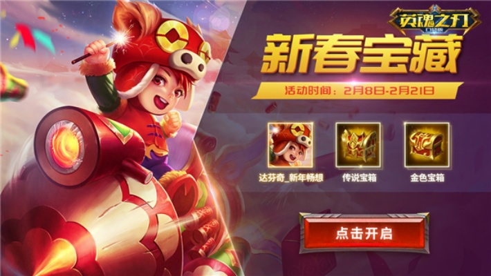 英魂之刃新手卡怎么用才不亏？2025年最新避坑与爆肝指南