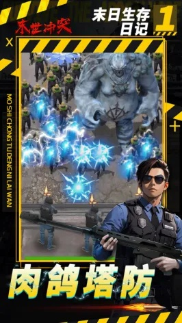 末日行动模式全解析，2025最新生存法则与隐藏机制揭秘