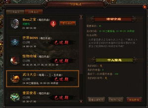 乱武斗场三大模式内核拆解