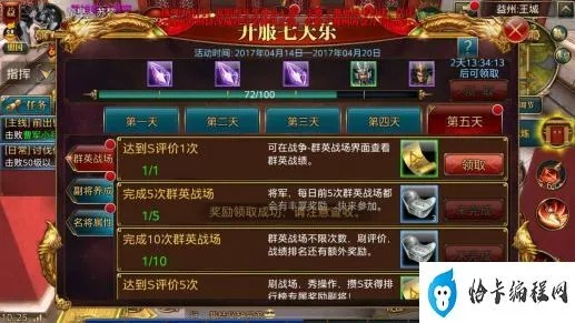 御龙天下零氪党逆袭实录，2025最新资源白嫖与战力飙升双轨攻略