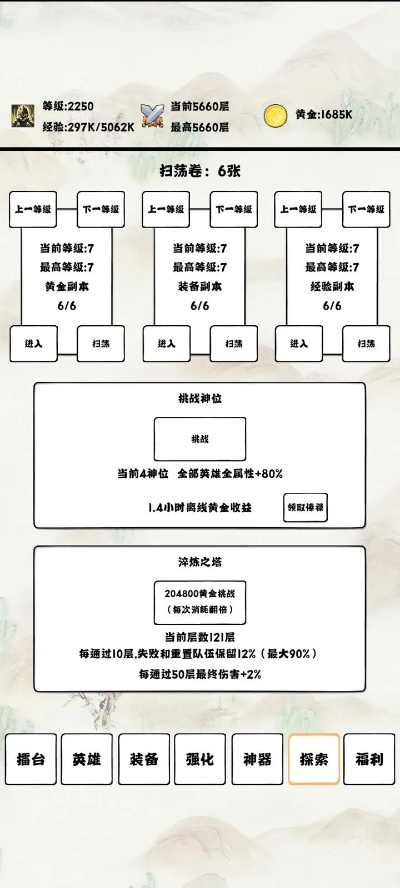 游艺修真卡境界真相，2025年最新突破机制与大乘期速成路线图