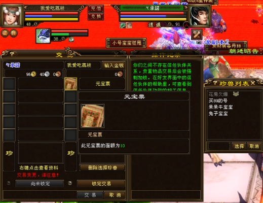 天龙八部3充值类型暗改真相，2025月卡党元宝最大化实战手册