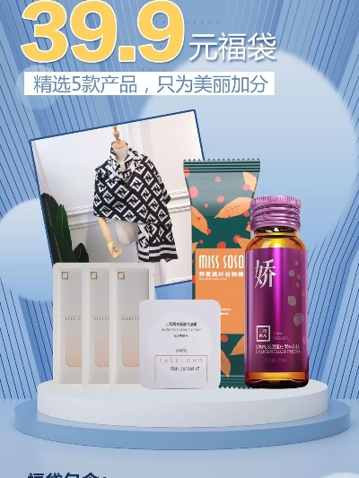 肌美精唱吧福袋2025隐藏款全解析，3大避坑指南与实测价值对比