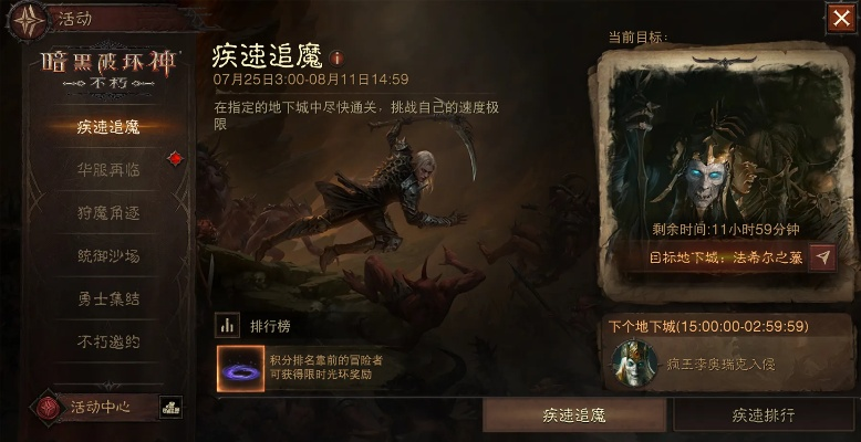 暗黑3免费版速通秘境，独狼玩家赛季逆袭全案