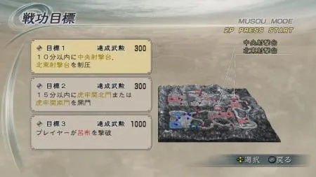 真三国无双5连舞系统深度拆解，战功目标与武器获取终极教程