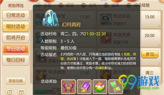 梦幻诛仙主线任务总卡关？2025最新4大类型拆解+效率通关秘籍