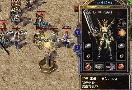 找传奇私服总被坑？2025年骨灰级玩家私藏的5大发布渠道与避坑实战手册