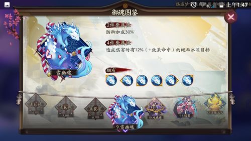 2025雪童子御魂选择困局，狂骨VS破势伤害对比与阵容适配全解