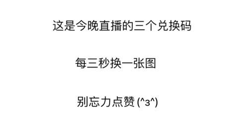 错过原神3.4兑换码=亏300原石？前瞻直播领取绝学+版本预测
