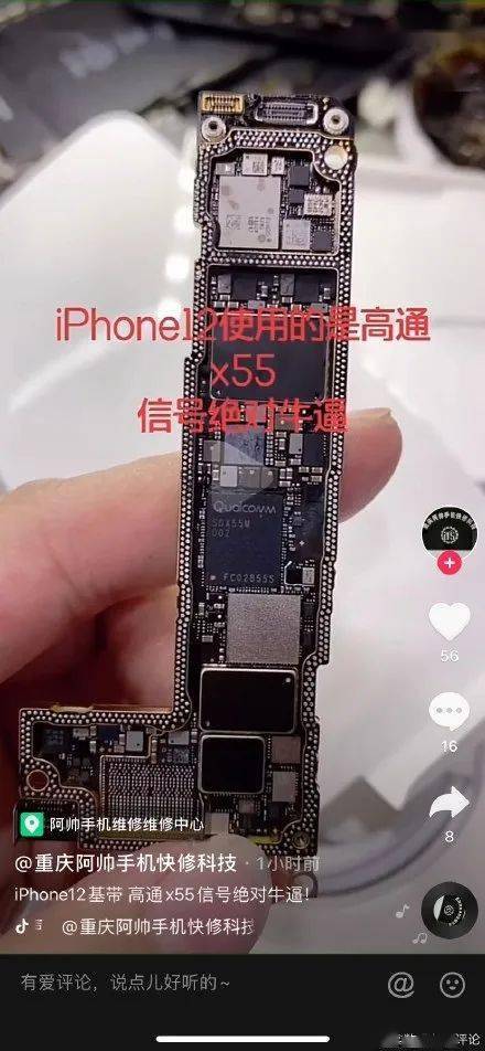 iPhone 15高通基带信号实测，X70性能全解析与5G优化实战指南
