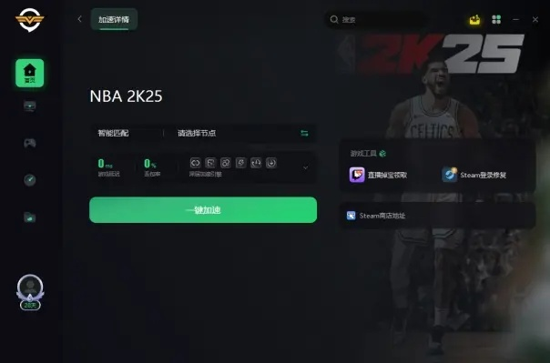 2k11灌篮高手闪退黑屏怎么办？2025终极修复版安装与画质暴增全攻略