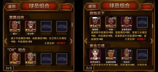 篮球公敌类型深度拆解，2025公测版本T0阵容构建与资源分配黑话大全