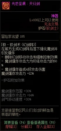 2025剑宗幻剑术秒伤破亿实战，TP护石数据流+改造装备全拆解