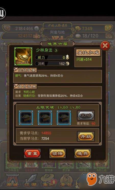 武林3开局总被虐？2025最新七大门派隐藏武学强度榜与实战公式