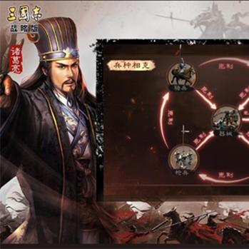 三国志2013速通秘籍，全隐藏武将解锁+兵种压制链2025年6月实测
