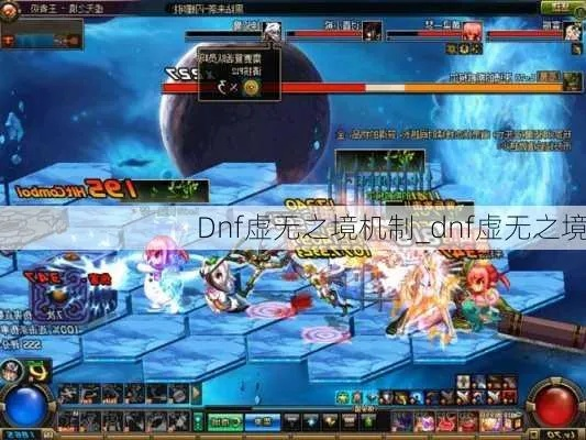 DNF虚无之境黑神话机制破解，2026最新3分钟速通攻略