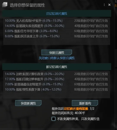 装备掉落类型本质重构，从随机到 deterministic 的演进