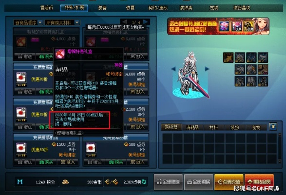 DNF增幅书类型全解析，从纯净到远古黄金，平民土豪路线大不同