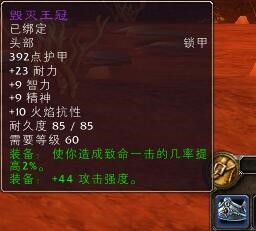 魔兽世界，熔火之心速通风剑攻略，三周入手指南