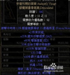 2025暗黑血统2支线全收集，亡灵之书+遗物最优路线图