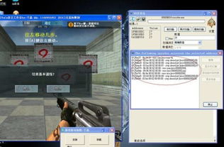 2025年CF透视外挂全类型拆解，从内存修改到AI视觉识别的攻防实战