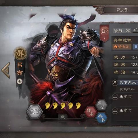 三国志7武将属性修改终极攻略，数值溢出与隐藏机制揭秘