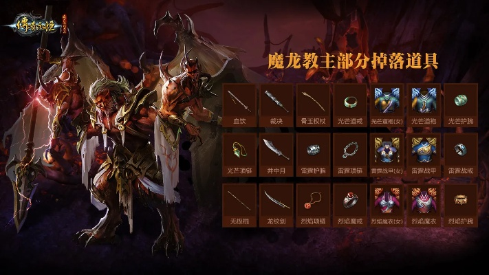 魔龙传说职业培养终极指南，2025最新版本T0阵容与隐藏机制全解析