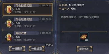 九阴真经江湖声望类型全解析，2025最新门派势力声望速刷攻略与隐藏奖励揭秘