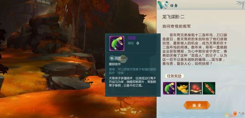 剑网3丐帮挂件隐藏款速刷，2025最新掉落机制与外观评分TOP10