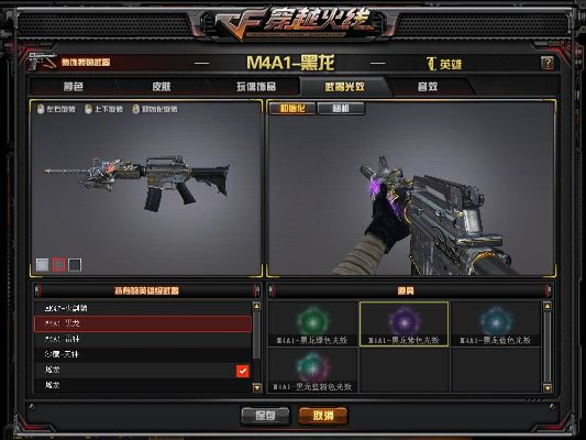 CF新英雄级M4终极选购指南，2025雷神黑龙实战数据全解析