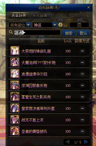 DNF念帝二觉终极指南，2025韩服最新加点神话排名与实战手法