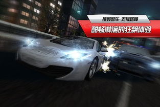 极品飞车最高通缉OL警车5星通缉无损逃脱终极路线与改装方案