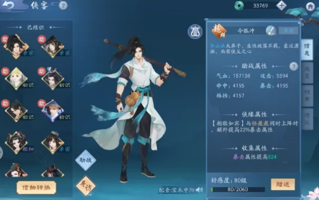 新笑傲江湖吻戏系统黑皮书，从触发机制到战力加成的实战指南