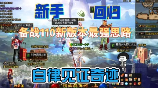 2026年DNF搬砖必须知道的7个反常识操作，最后一个颠覆认知