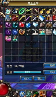 DNF华北区备用节点