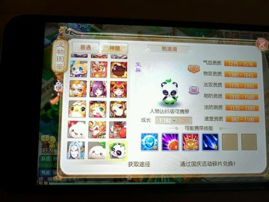 2025梦幻诛仙图鉴全收录，隐藏宠物获取秘籍与战力飙升攻略