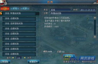 降龙十八掌网页游戏战力总上不去？2025实战破局与隐藏福利全拆解