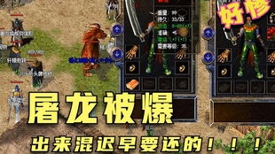 传奇归来私服发布网2025终极评测，从找服到开服全链路解析