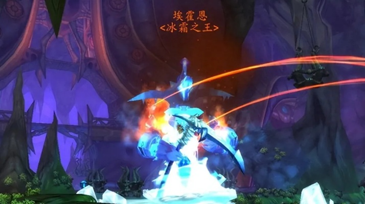 2025魔兽火焰节，冰霜之王埃霍恩掉落列表与寒冰之镰获取全指南