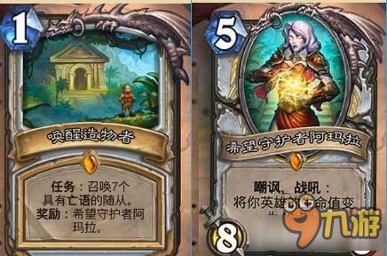 2025炉石任务卡全解析，这3类任务竟能这样速通？