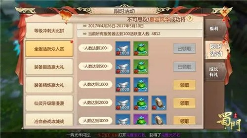 2025蜀门零氪党30天逆袭实录，从搬砖到毕业装备白嫖全路线揭秘