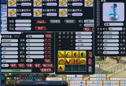 梦幻西游技能图2025终极指南，12大门派加点方案与隐藏机制全解析